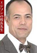 田中要次