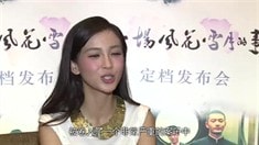 制作特輯之Angelababy