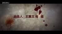 死亡演出概念片頭（易度空間）