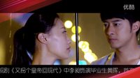 《又拐個皇帝回現代 》于果一人飾兩角精湛演技受好評