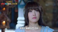 #厲害了我的雙十一#《邊看邊扯之幻城》14期：梨落染上公主病 淑女吃醋惹人憐