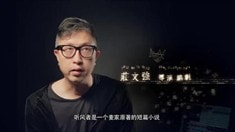 制作特輯之導演篇