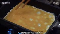 深夜食堂の美味厚蛋燒制作