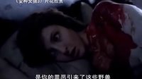 【看大片】變種女狼3GingerSnapsBackTheBeginning(2004)中文預告