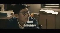 電影《山楂樹之戀》預告片