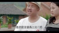 鄉村愛情浪漫曲 劉能逼迫劉英去醫院懷雙胞胎