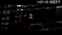 競雄女俠秋瑾 《競雄女俠·秋瑾》終極預(yù)告片