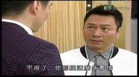 愛回家之八時入席粵語版