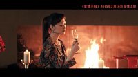 《愛情不NG》電影插曲《暗藏后悔》音樂MV