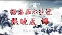 《隋唐英雄4》宣傳片