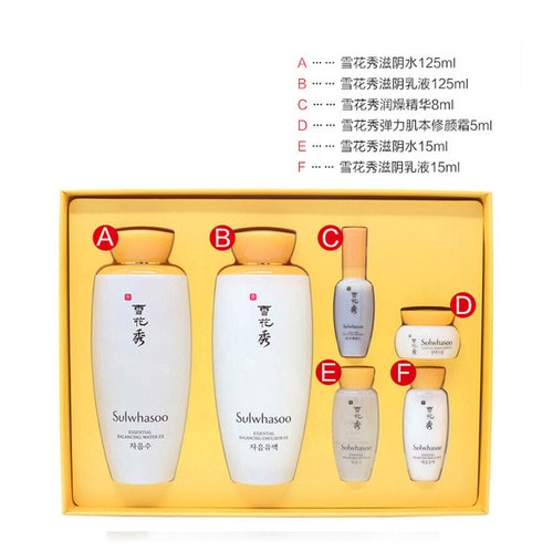 Sulwhasoo 雪花秀 滋盈肌本水乳套裝禮盒