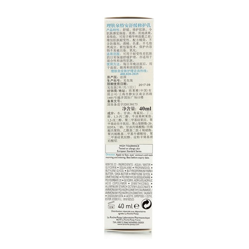 LA ROCHE-POSAY/理膚泉特安舒緩修護乳 40ml