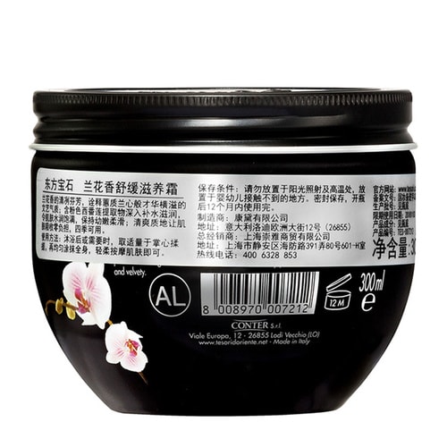 Tesori D’oriente/東方寶石蘭花香舒緩滋養霜300ml