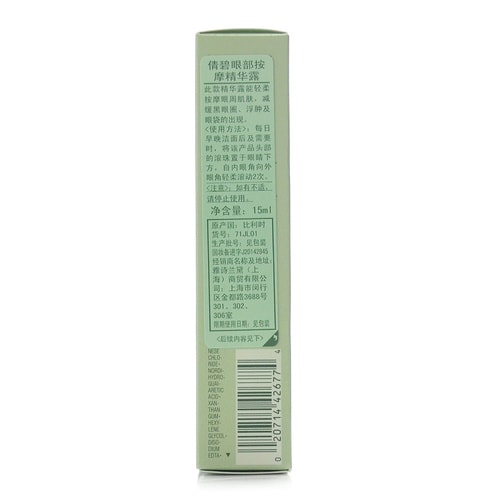 Clinique/倩碧眼部按摩精華露15ML