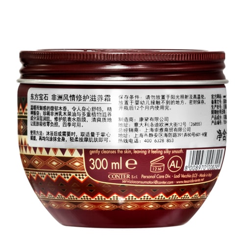 Tesori D’oriente/東方寶石非洲風情修復滋養霜300ml